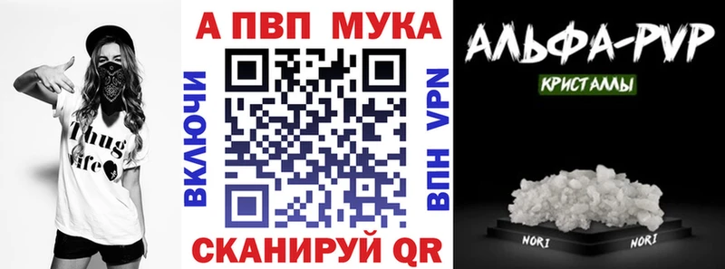 Купить где  Пошехонье  APVP крисы CK 