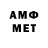 Первитин мет Serque Games