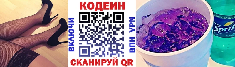 Кодеиновый сироп Lean напиток Lean (лин)  Купить где  Пошехонье 