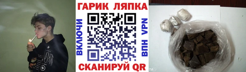 Купить где  Пошехонье  ГАШИШ убойный 