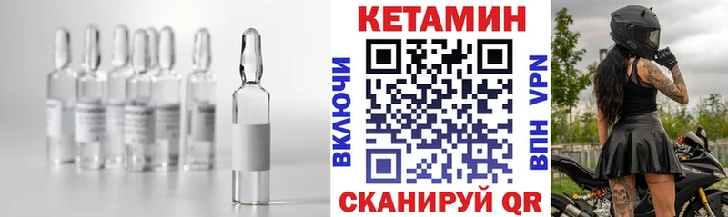 КЕТАМИН VHQ  Купить  Пошехонье 