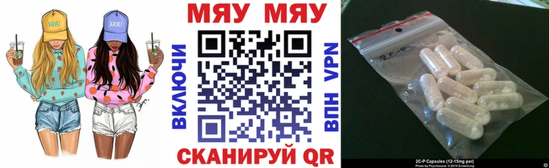 МЯУ-МЯУ кристаллы  Пошехонье 